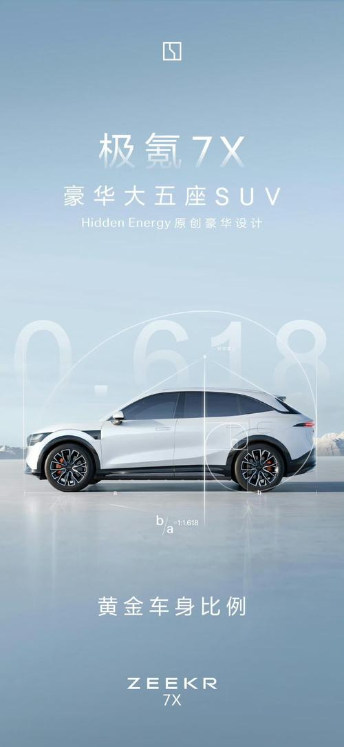 成都348雪佛兰的品牌故事与传播，极氪X紧凑型SUV的时尚与科技